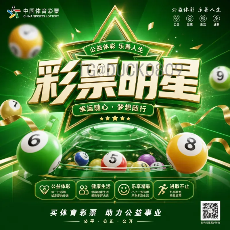 世界杯32强淘汰赛：从小组出线到巅峰对决的终极考验
